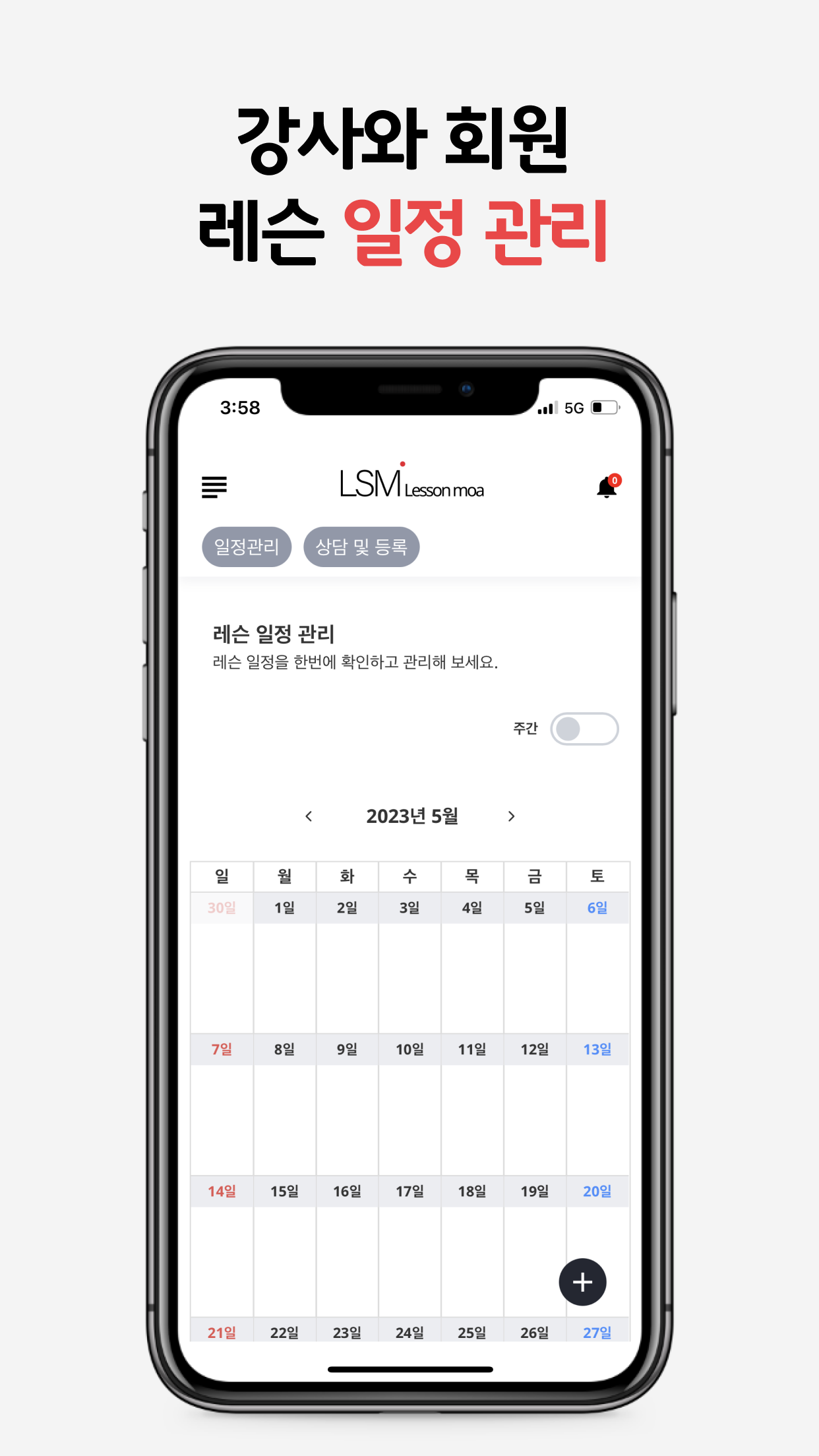 레슨모아 로고