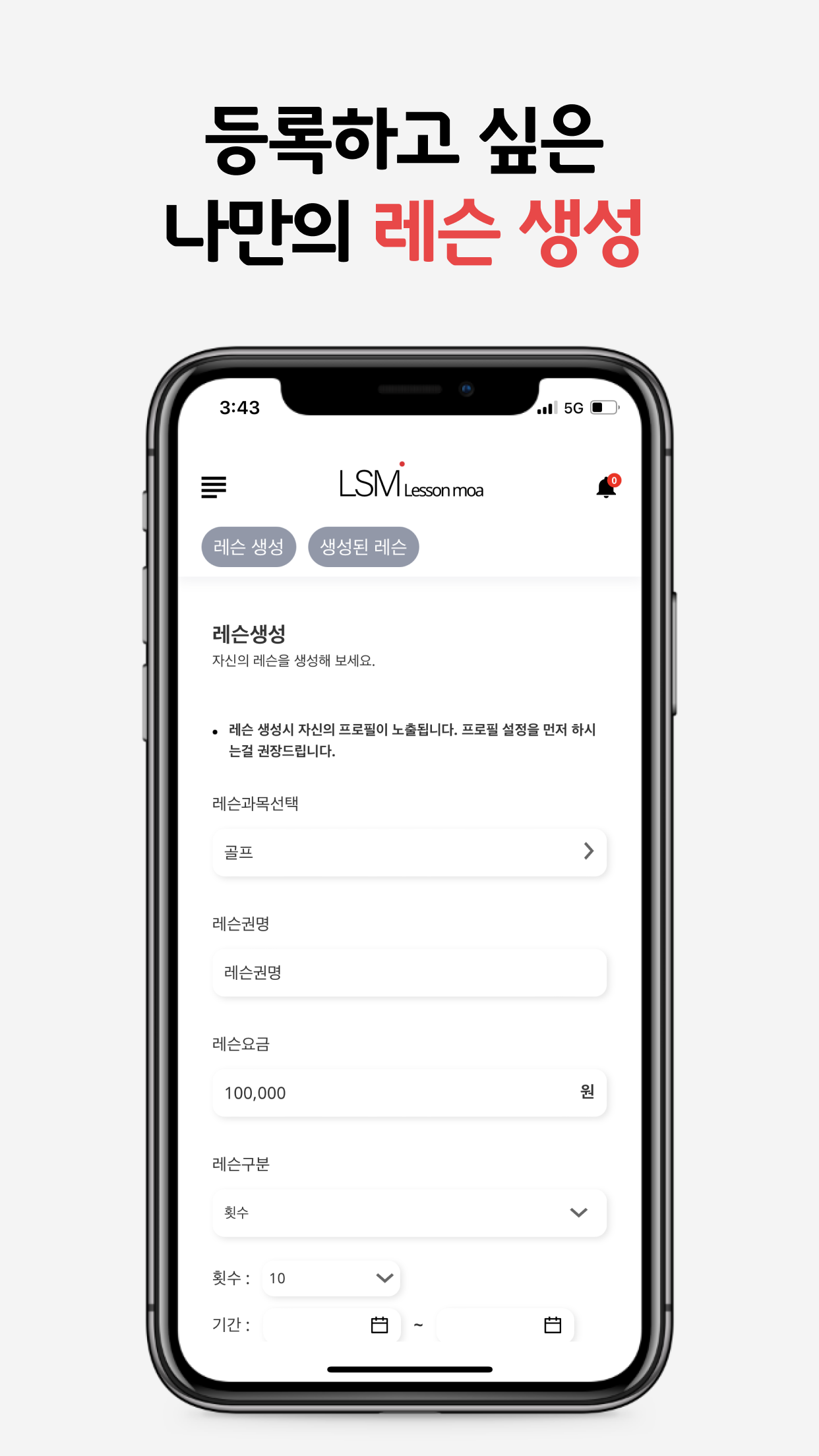 레슨모아 로고