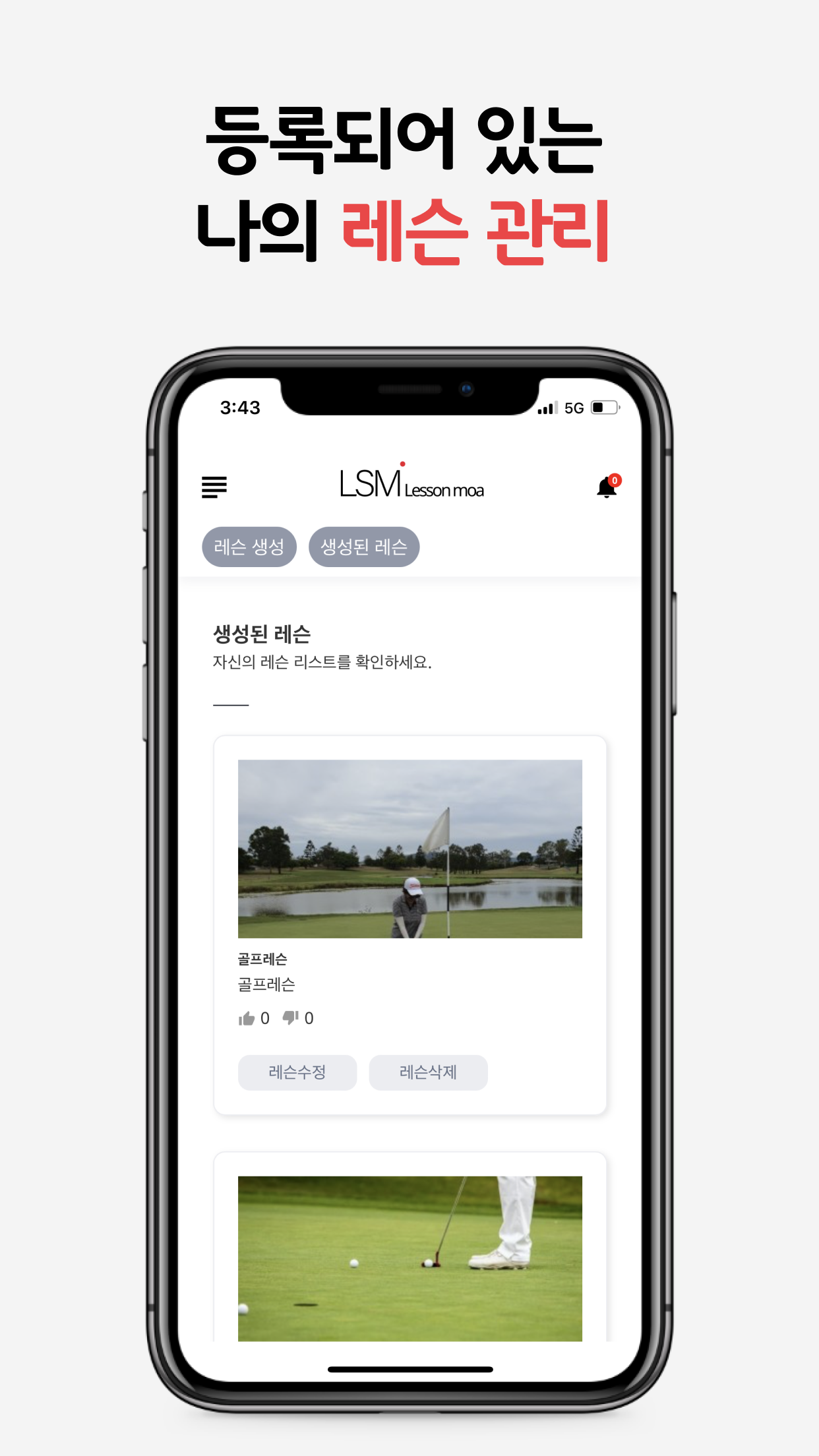 레슨모아 로고