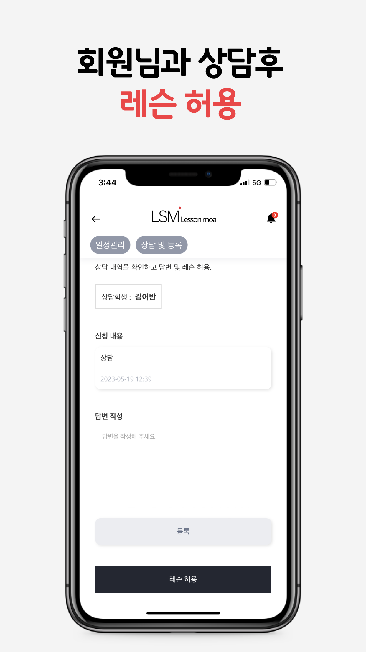 레슨모아 로고
