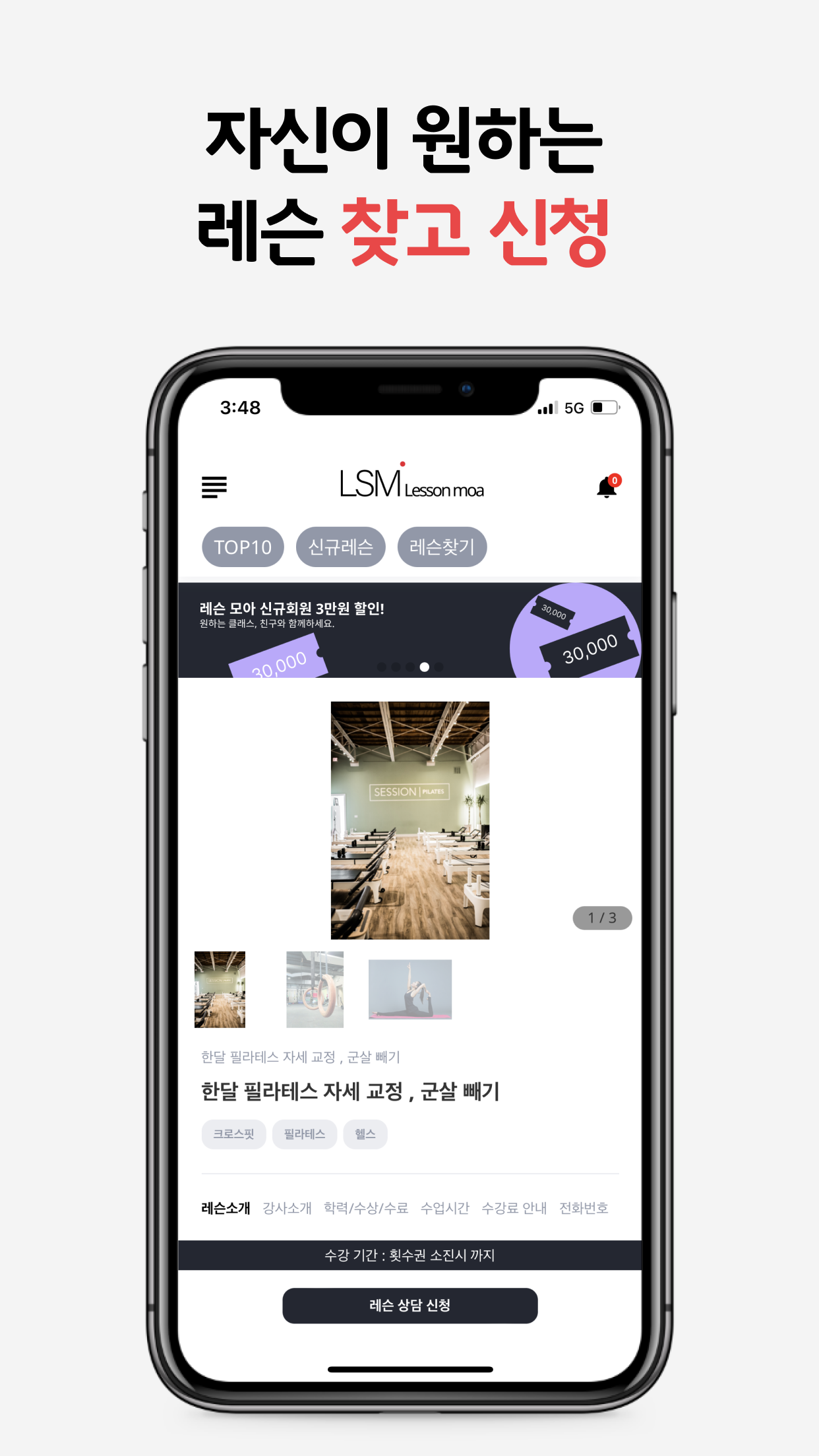 레슨모아 로고
