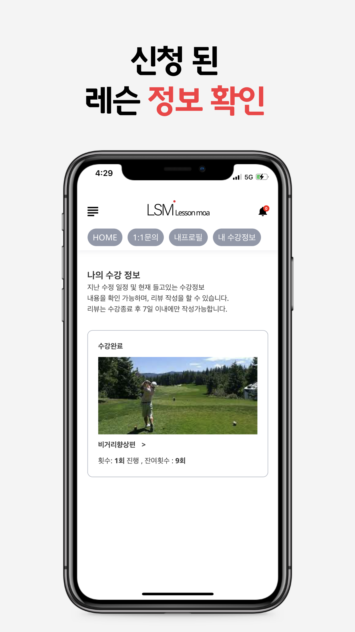 레슨모아 로고
